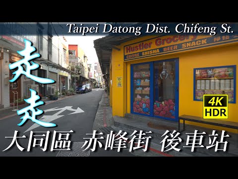 Taipei Datong District Chifeng Street Estação principal Chongqing South Road Taipei Datong Dist. Chifeng St. 4K HDR