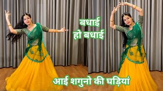 dance video I aayi shaguno ki ghadiyan I wedding d