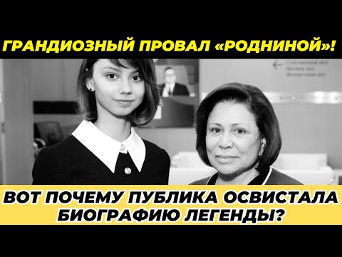 Is Rodnina the biggest flop of the year? Why do audiences hate this film?