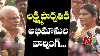 ఎన్టీఆర్ జయంతి వేడుకల్లో స్వల్ప వాగ్వాదం, లక్ష్మి పార్వతికి అభిమానుల వార్నింగ్ | NTR Jayanthi