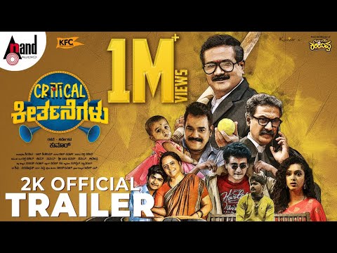 Critical Keertanegalu Official T..