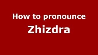 How to pronounce Zhizdra