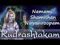Shri Rudrashtakam Namami Shamishan Shiva Stotra Anandmurti Gurumaa