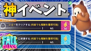 【ゆっくり実況】今しかできない！エクスクとクラウンのカケライベントの組み合わせが盛れすぎてヤバい！！！【フォールガイズ】part4