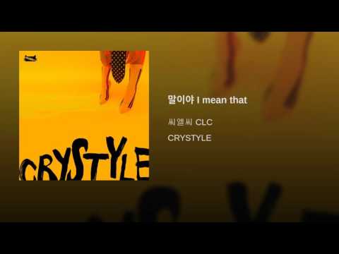 말이야 I mean that