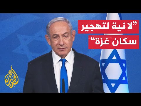نتنياهو ليس لدى إسرائيل أي نية لاحتلال غزة بشكل دائم