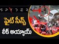 Mahesh Babu Spyder Movie Leaked Action Scenes Latest Telugu Cinema Updates