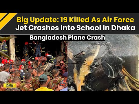 Bangladesh Plane Crash: 16 Students, 2 Teachers, Pilot Killed In Dhaka Plane Crash | F7 Jet Crash