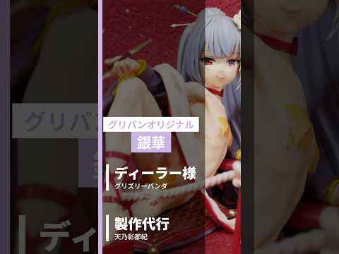 ガレージキットの制作代行致します デコマスの彩色も担当しているプロ