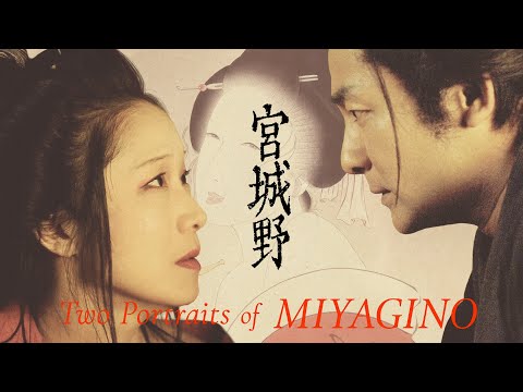 Two Portraits of MIYAGINO - Official Trailer