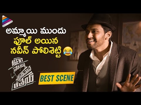 Agent Sai Srinivasa Athreya Best Comedy Scene 4K | Naveen Polishetty | 2019 Latest Telugu Movies Video