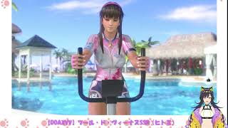 【DOAXVV】ヒトミ 透ける水着 SSR「ツール・ド・ヴィーナス」