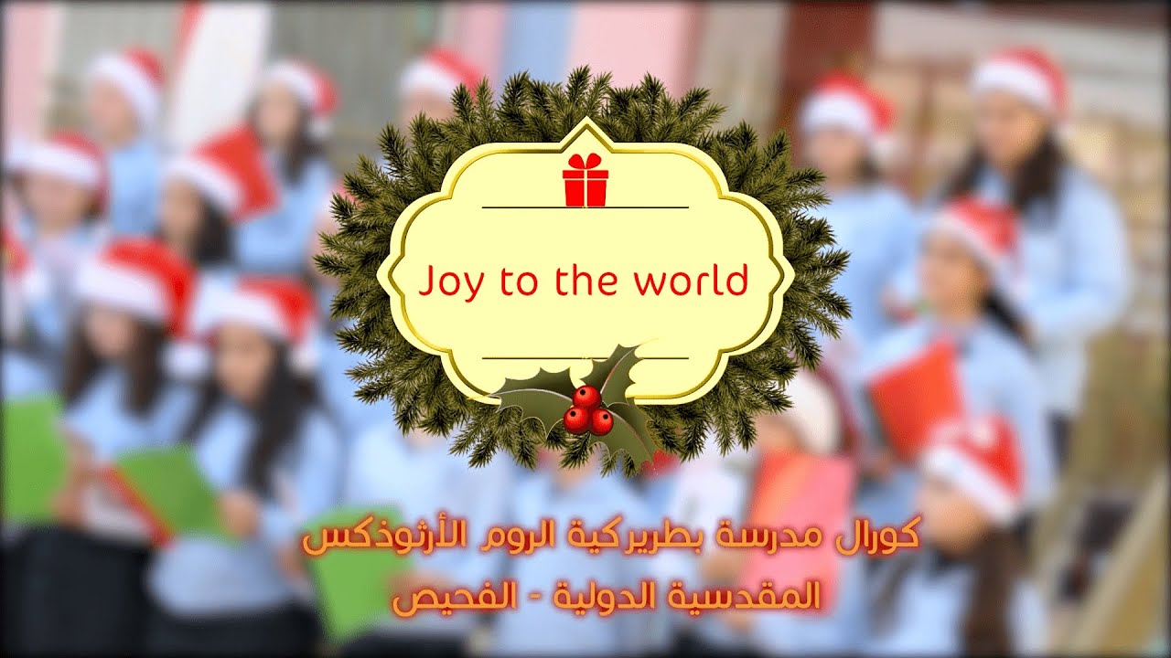 Joy to the World