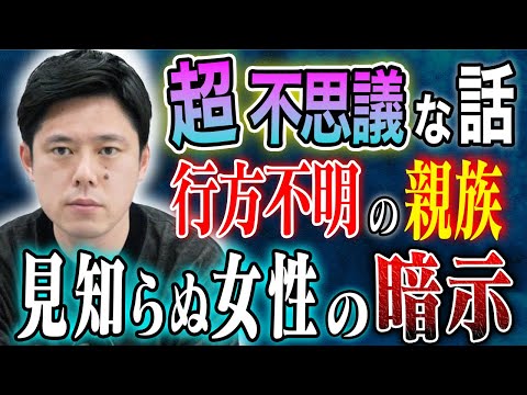 看護学科 【好井まさお】不思議な怖い話2本「刑務官が視たモノ」「とある女性の不思議なコトバ」