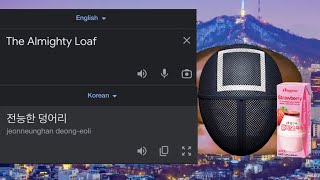 The Almighty Loaf In Different Languages