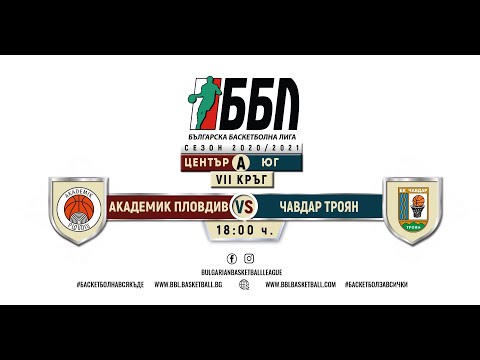Академик Пловдив vs Чавдар Троян - ББЛ Център/Юг, А Група, Сезон 2020/2021