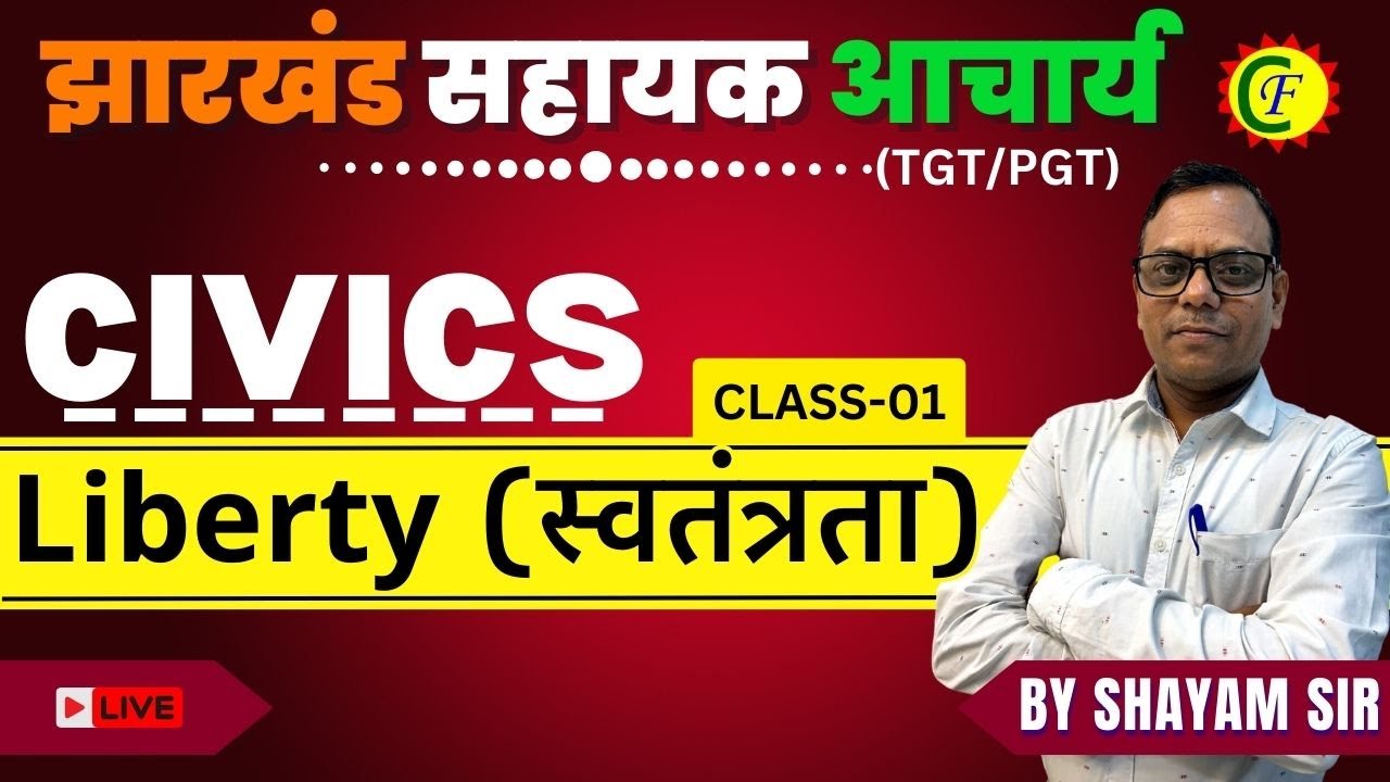 CIVICS | Liberty (स्वतंत्रता) | CLASS 01 | झारखंड सहायक आचार्य , TGT/PGT | BY SHAYAM SIR