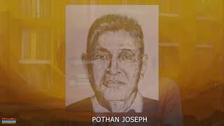 Pothen Joseph The Great (പോത്തൻ ജോസഫ്   ദി ഗ്രേറ്റ്!)