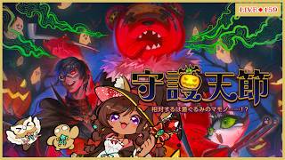 ◆159【#FF14/#黄金のレガシー】守護天節2026 今年はクマの着ぐるみがもらえる…！？ ＆時間があったら魔獣使いも触りたい【Vtuber】※ネタバレ注意