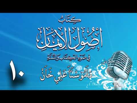 وانەی دەیەم