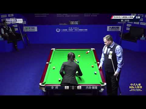 Li Hui VS Jason Theron (SA) - World Chinese 8 Ball Masters Tour 2018-2019 Stop 3 Shuangyashan