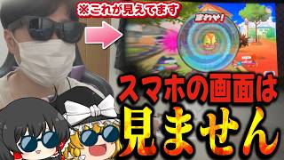 メガネの中で妖怪ウォッチが遊べる時代が到来しました【ゆっくり実況/VITURE Pro 2 XRグラス】