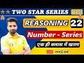 UP SI | UP SI Reasoning | Number Series reasoning tricks #22 | Reasoning By Sandeep Sir