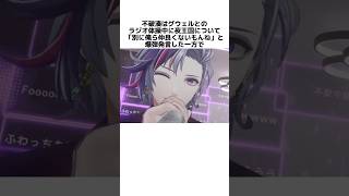 夜王国の本当は不仲？なエピソード #にじさんじ #vtuber #夜王国