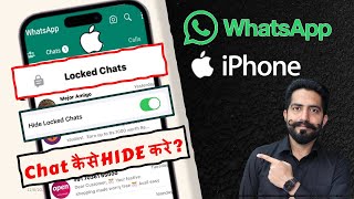 How to Lock & unlock WhatsApp Chat Lock iPhone || WhatsApp Hide & Secret Chat