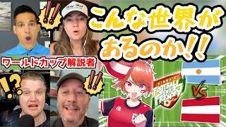 【朗報】キアラのワールドカップ同時視聴のおかげでVTuber界隈が知れ渡る【ホロライブ切り抜き/英語解説/小鳥遊キアラ】