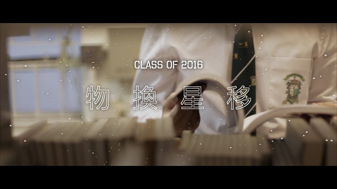 St. Joseph's Graduation Song