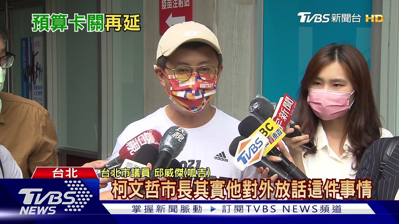 熊好券卡關　呱吉轟柯「對外放話情緒勒索」
