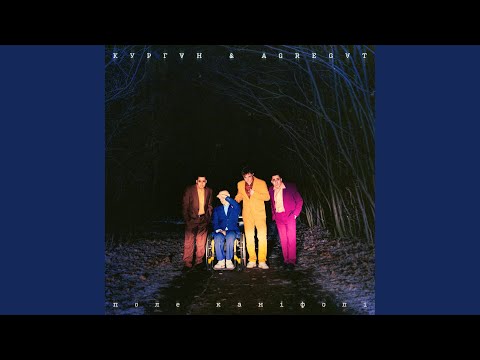 Оркестр Абізян