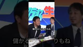 ひろゆきX玉木雄一郎「石破さんは◯◯できない人」 #政治#国民民主党 #玉木雄一郎 #ひろゆき