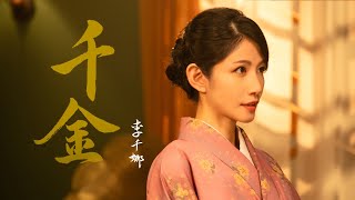 [問卦] 五百分的情意 換妳五百分的回應