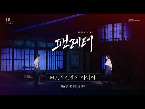 거짓말이 아니야