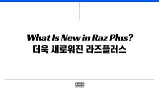 Raz-Plus 업데이트 | What's New in Raz-Plus