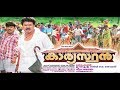 Kaaryasthan Malayalam Movie
