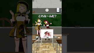 [#Marinasu] Take on an Akinator-style quiz! ~Toumairin Question Edition~ #shorts #vtuber #Akinato...
