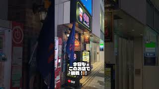 【FC東京】世界で一番愛しているサッカーチームを熱く応援してきた！