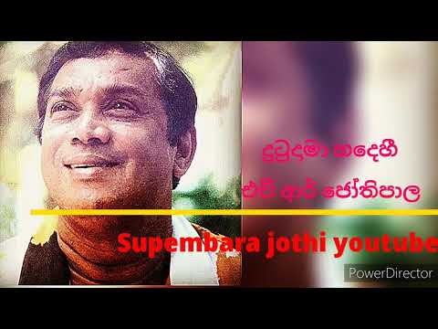 Dutu da ma hadehi - දුටු දා මා හදෙ හී - H R jothipala