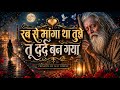 Rab Se Manga Tha Tujhe Tu Dard Ban Gaya Sad Sufi Heartbreaking Song New Sufi Qawwali Song 2026