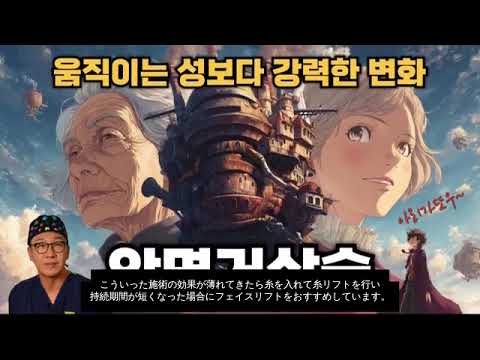 フェイスリフト、正直にどれくらい痛いかお話しします（手術前必読）