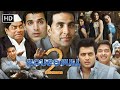Housefull 2 2012 Full Movie HD Bollywood S Funniest Blockbuster Akshay Kumar Riteish Deshmukh