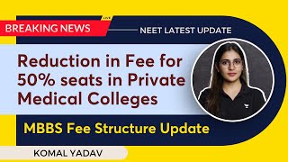 Reduction in Fee for 50% seats in Private Medical Colleges | NEET 2022 Update | MBBS Fee Structure