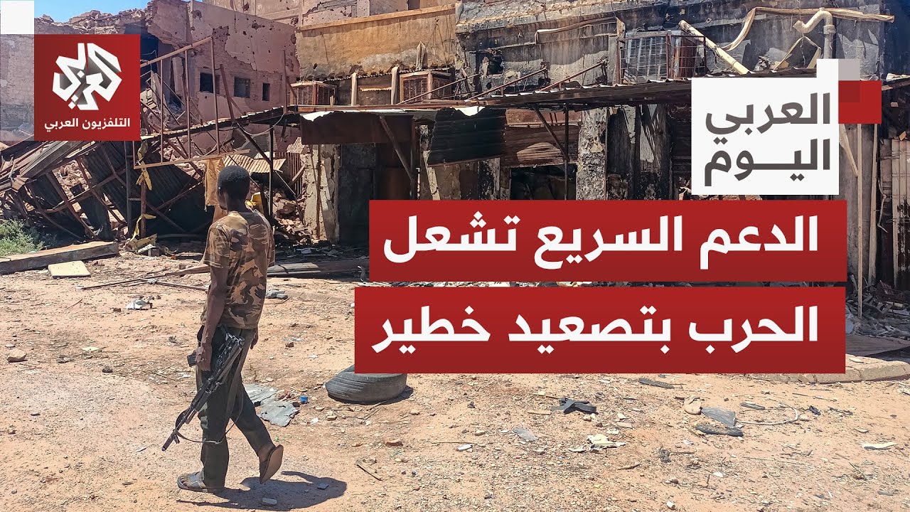 قوات الدعم السريع تشعل المواجهة وتسيطر على حقل نفطي.. ماذا يجري على جبهات الق?