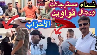 أتفووو على شي مغاربة باغين لعيالات يدافعوا ليهم على حقوقهم😩أتفووو على شي قواويد