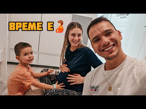 ГОТОВИ СМЕ ЗА ВТОРОТО НИ ДЕТЕ♥️