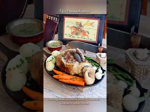 The Cooking Khan - Mongolian "Guzeenii Khorkhog" - Stuffed Sheep Stomach / Tripe Cooked With Stone