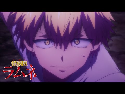 Dr. Ramune -Mysterious Disease Specialist- Trailer 3